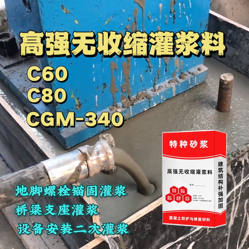 淮阴灌浆料施工需要振捣吗？